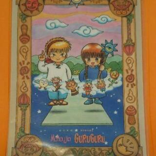 初期★魔法陣グルグル 〘レア〙下敷き