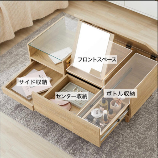 ドレッサーテーブル　ローテーブル リビングテーブル センターテーブル