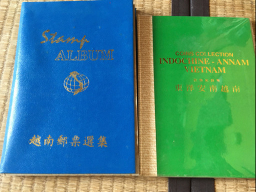 ベトナム　切手・コレクション