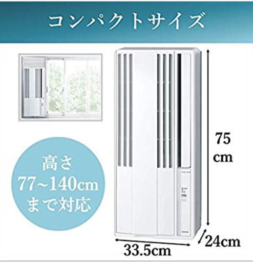 コロナ窓用エアコン　CW-16A ✨美品✨