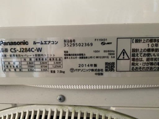 Panasonic  エアコン CS-J284C-W