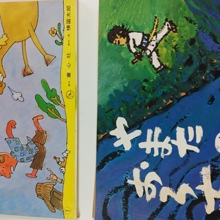 SZK200803-02　Ｆセット　紙芝居5冊の画像