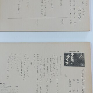 SZK200803-02　Ｆセット　紙芝居5冊の画像