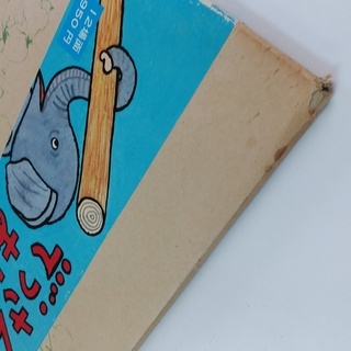 SZK200803-02　Ｆセット　紙芝居5冊の画像