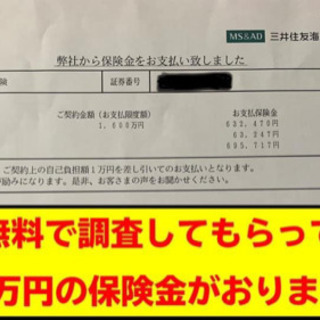 火災保険申請代行！業界初弁護士がサポートするので保険金が降りやすい！②