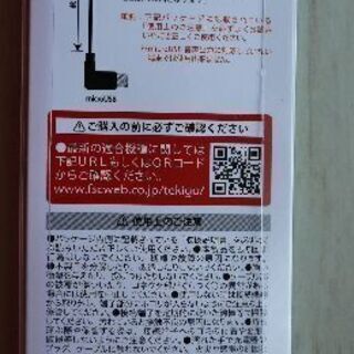 【新古品・未開封未使用】microUSB 音声出力変換アダプタの画像