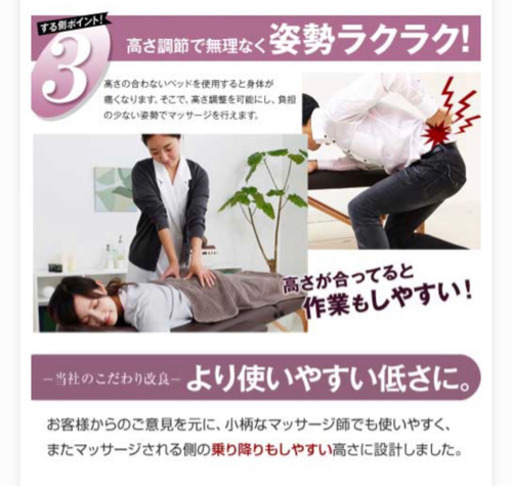 エステ用 軽量ベッド コンパクトタイプ 未使用