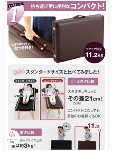 エステ用 軽量ベッド コンパクトタイプ 未使用