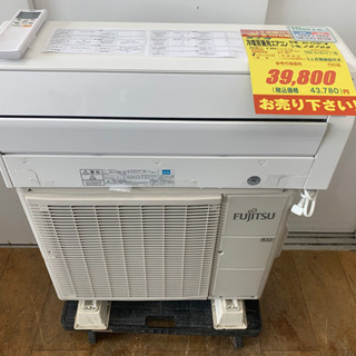 富士通製★2.8kw10畳用冷暖房兼用エアコン★取付手配可能★3カ月間保証付き10畳用！