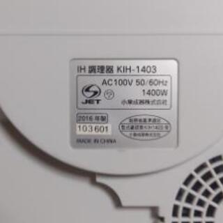 lHクッキングヒーターの画像