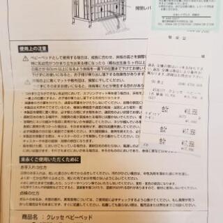 【お取引中】ベビーベッド　岡崎市　名古屋市の画像