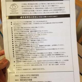 【お取引中】ベビーベッド　岡崎市　名古屋市の画像