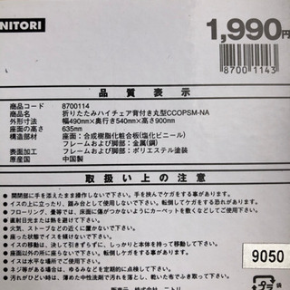 ■お取り引き中■カウンターチェア　3脚　折りたたみ椅子の画像