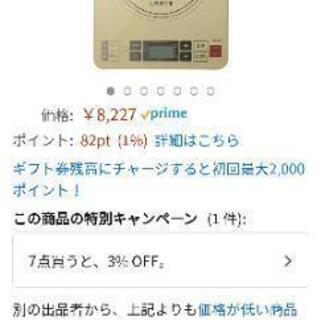 lHクッキングヒーターの画像