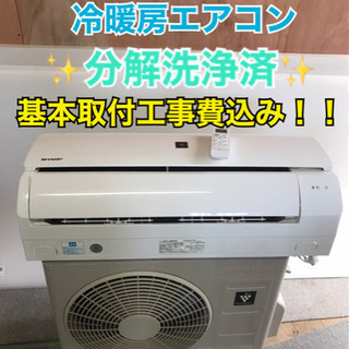 A22 【分解洗浄済み】SHARP 10畳エアコン AY-J28TD 2019