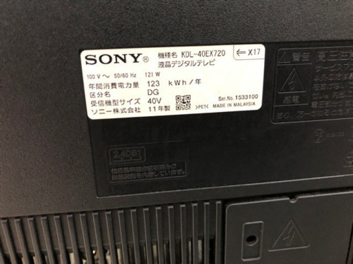 受け渡し予定者決まりました　SONY  40V液晶テレビ
