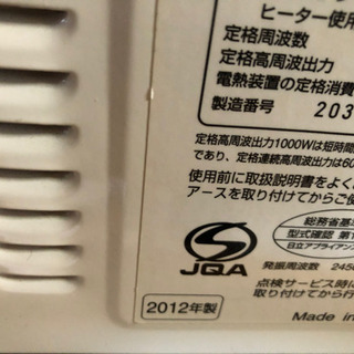 日立　オーブンレンジ　ジャンクの画像