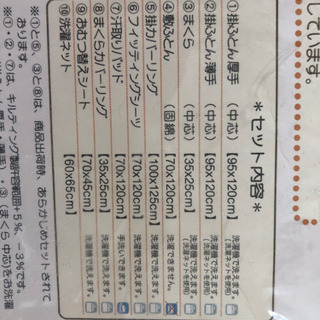 ベビー布団セット　取引中です