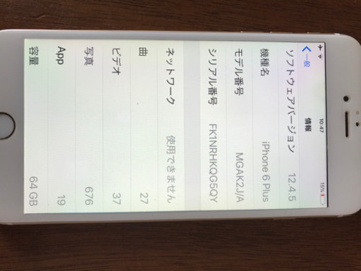 iPhone6Plus64GB譲ります。
