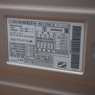 【取りに来れる方限定】2017年製 HITACHIのドラム式洗濯乾燥機売ります！の画像