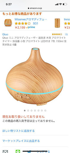 ディフーザー