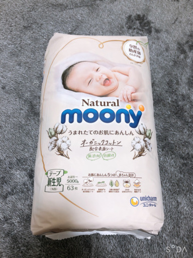 決まりました )ムーニー オムツ 新生児