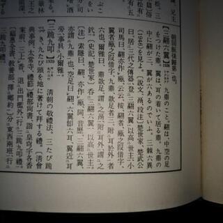 辞典的なものでしょうか?の画像