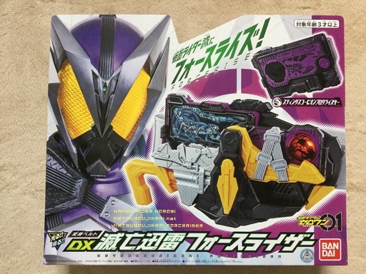 仮面ライダーゼロワン　　ゼロワンドライバー　　滅亡迅雷フォースライザー