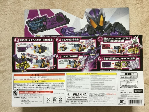 仮面ライダーゼロワン　　ゼロワンドライバー　　滅亡迅雷フォースライザー