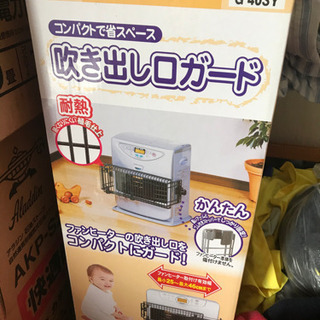 石油ファンヒーター　吹き出し口ガード　中古の画像