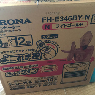 石油ファンヒーター　吹き出し口ガード　中古