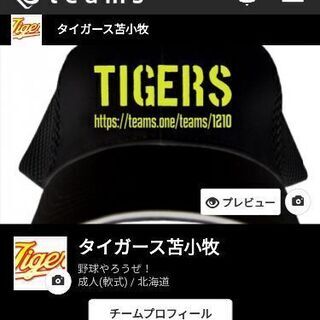 補強メンバー募集！！