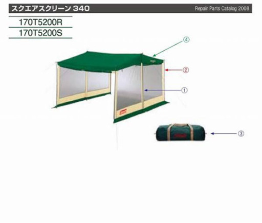 新品　Colemanスクエアスクリーン/340