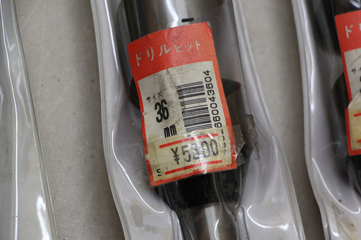 金物屋在庫品 木工ドリル スターエム 4-360 4-330 ドリルビット 36mm 33mm 4本(HD760wY)