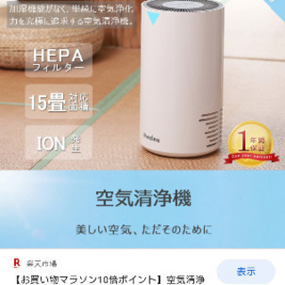 値下げ★新品★未使用★空気清浄機