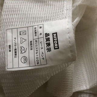 レースカーテン　２枚組　の画像