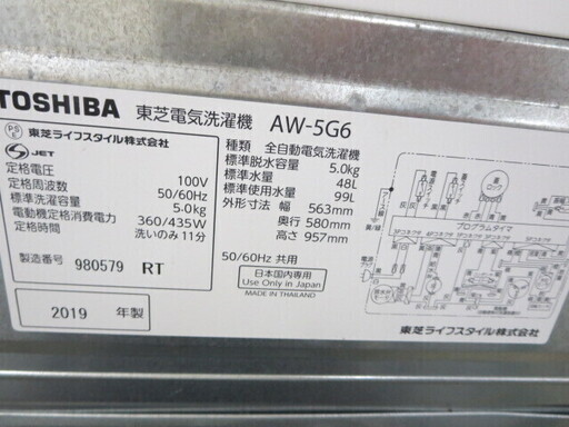 TOSHIBA洗濯機5キロ　2019年製AW-5G6 