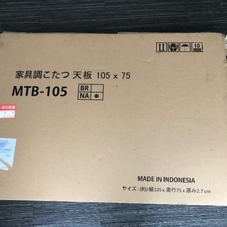 新品 テーブル天板のみ