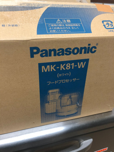 【美品】★値引き★Panasonic製フードプロセッサー