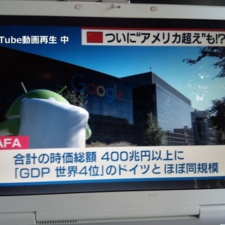 ノートパソコン Fujitsu FMV-BIBLO NF50W Windows10の画像