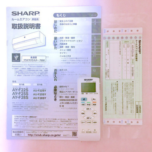 SHARP 2016年製エアコン  7畳・8畳・9畳用  室外機付き
