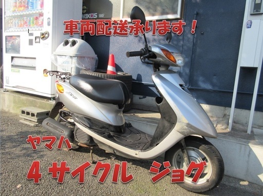 埼玉川口発！ヤマハ　ジョグ　4サイクル　ノーマル車両　即引き渡し可能！