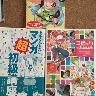 マンガ作成セットの画像
