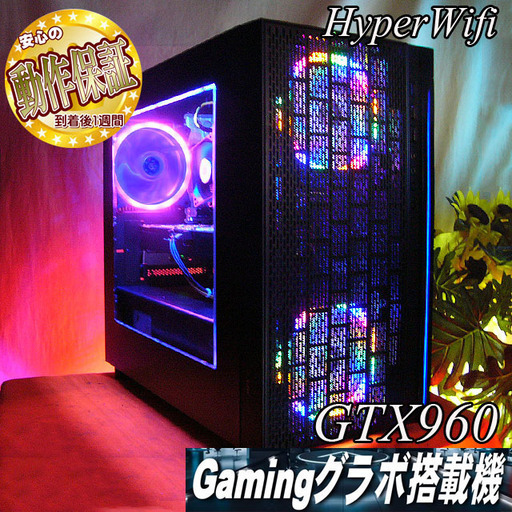 【★虹蒼紫★ハイパーWifiゲーミングPC】フォートナイト◎現品組み上げ製造管理番号：ST0803_1W