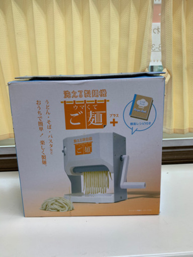 ベルソス 洗える製麺機 VS-KE19  うどん そば パスタ