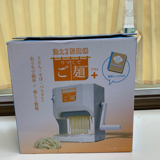 ベルソス 洗える製麺機 VS-KE19  うどん そば パスタ