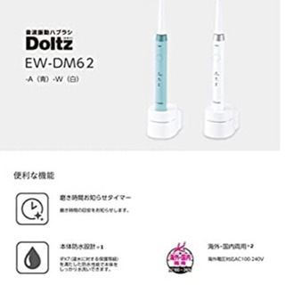 Doltz    Panasonicの画像