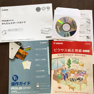 Canonプリンターの画像