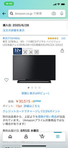 未使用テレビ　REGZA32型