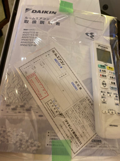 エイブイ:ダイキンルームエアコンAN22TES、2016年製